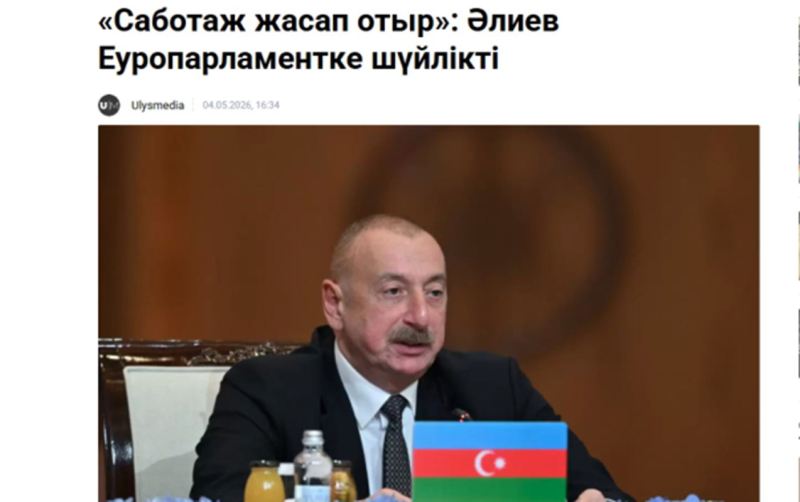Dünya mətbuatı Prezidentin “Avropa Siyasi Birliyi”nin Zirvə toplantısındakı çıxışını işıqlandırır 